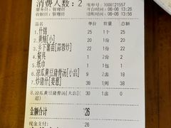账单-关氏饮食店