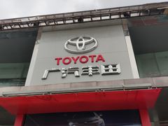 -宁波中升广汽丰田4S店(庄市店)