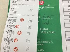 账单-雅园大酒楼(东门店)
