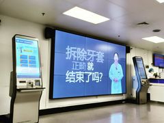 -天津市口腔医院(和平本部)