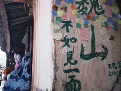-巍山古城