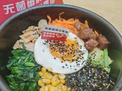 -食米家拌饭(梅溪新天地店)