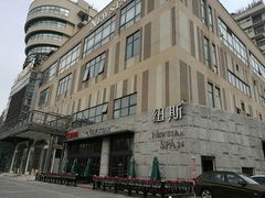 -纽斯桑拿会所(天山店)