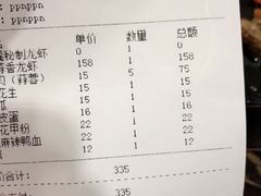 账单-赤甲皇(仙霞路店)