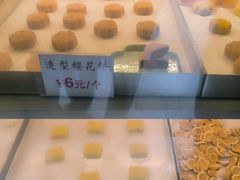 -矮子馅饼(大成路店)