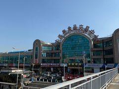-大连熟食品交易中心