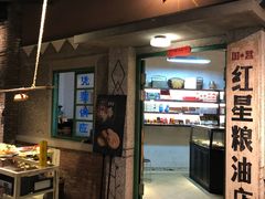 门面-和平菓局(王府井店)