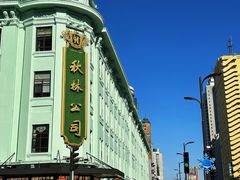 -哈尔滨秋林食品有限责任公司(秋林公司店)