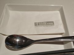 -千日贺茶餐厅(开发区安盛店)