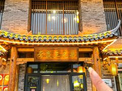 -常赢三兄弟·清真涮肉·清真炒菜(朝阳新城店)
