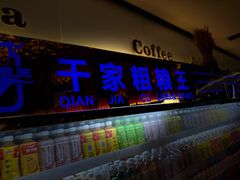 -千家粗粮王(MOMOPARK店)