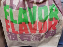 -汉堡王(徐汇绿地缤纷店)