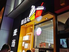 门面-麦当劳(望京国际商业中心店)
