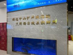 -粤顺渔坊·中山脆肉鲩火锅(清湖店)