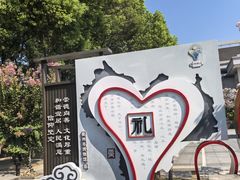 -衢州市博物馆