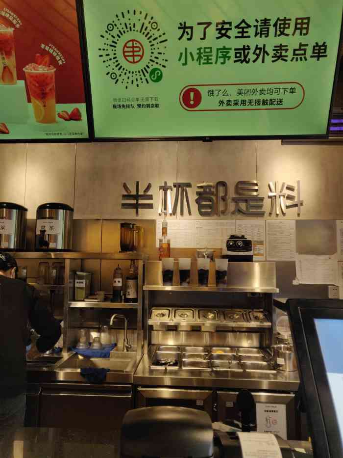 书亦烧仙草衡水学院校外店