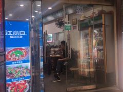 门面-专业跳跳蛙·彭彭老铺(步行街店)
