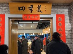 -永旺梦乐城(金银潭店)
