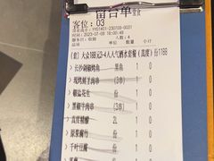 -令狐冲·炭烤活鱼(宝龙店)