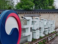 -景福宫