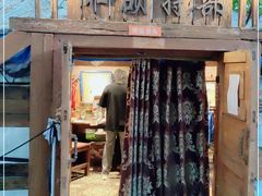 门面-蒙古大营(朝阳公园店)