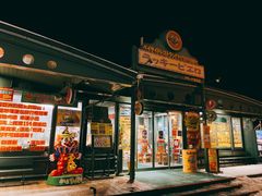 -幸运小丑汉堡(Bay Area本店)