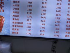 -顺心拉面馆(马道街店)