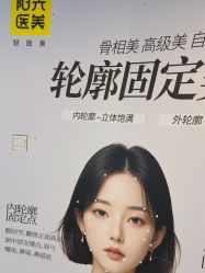 -深圳春天阳光医院·轮廓抗衰中心