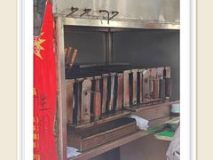 -王记西鎮电烤肉(汶上路店)