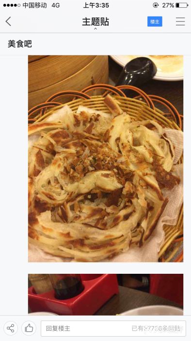 高雄杨宝宝锅贴图片