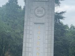 -重庆抗战遗址博物馆
