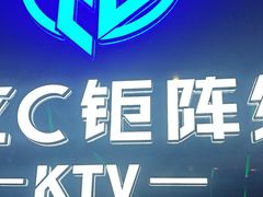 -JUZC钜阵纯KTV(滨海吾悦广场店)