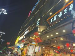 -塘屋烧烤·云南火塘烧烤品牌(春城慧谷旗舰店)