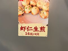 -哑巴生煎(临顿路店)