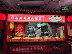 -山西会馆·晋菜·晋商宴·民俗博物馆(体育路店)