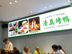 -紫光园·烤鸭·北京菜(团结湖店)