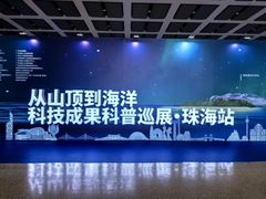 -珠海市博物馆