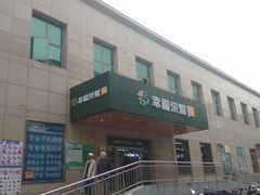 门面-幸福荣耀超市(学院路店)