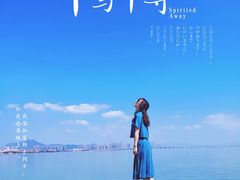 -海堤纪念公园