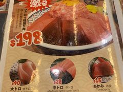 -豊 胜手丼