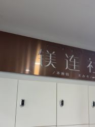 点击看大图 -镁连社·美联社