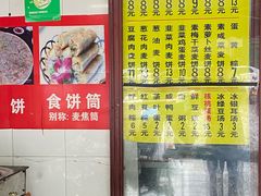 -宁海麦饼(华严街店)