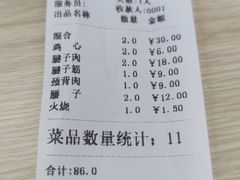 -海平馄饨(逍遥二路店)