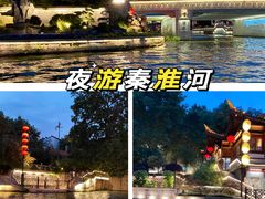 -夫子庙秦淮河画舫