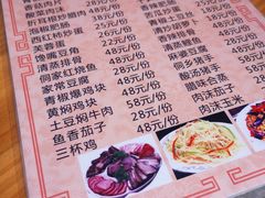 菜单-仁和人家