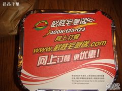 包装盒-必胜客(花园路店)