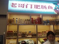 -老哥门肥肠鱼(鱼嘴店)