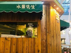 门面-Mr.Fruits水果先生(朝阳门悠唐店)