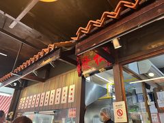 -松發肉骨茶(克拉码头店)