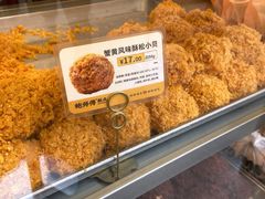 -鲍师傅糕点(观前街店)